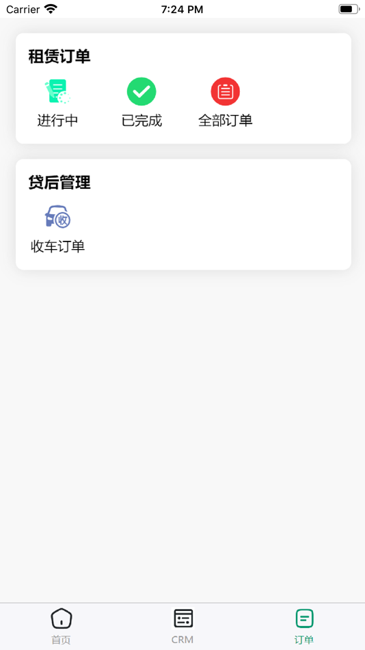 #3. 车小子办公 (iOS) 由: 福州市马零鼠网络科技有限公司
