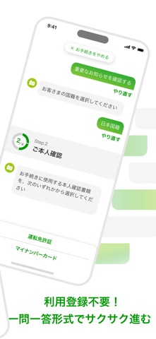 ゆうちょ手続きアプリ iPhone screenshot 2
