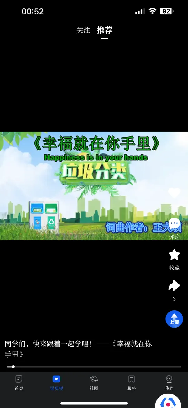 Screenshot #2 pour 大连云移动客户端