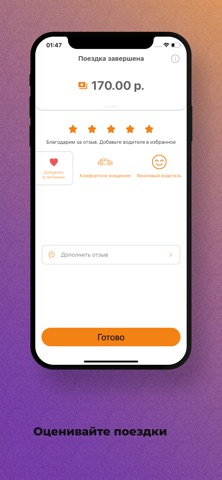 такси Комфорт в Ковылкино screenshot