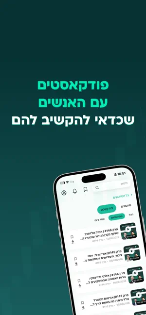 הבית הפיננסי screenshot 4