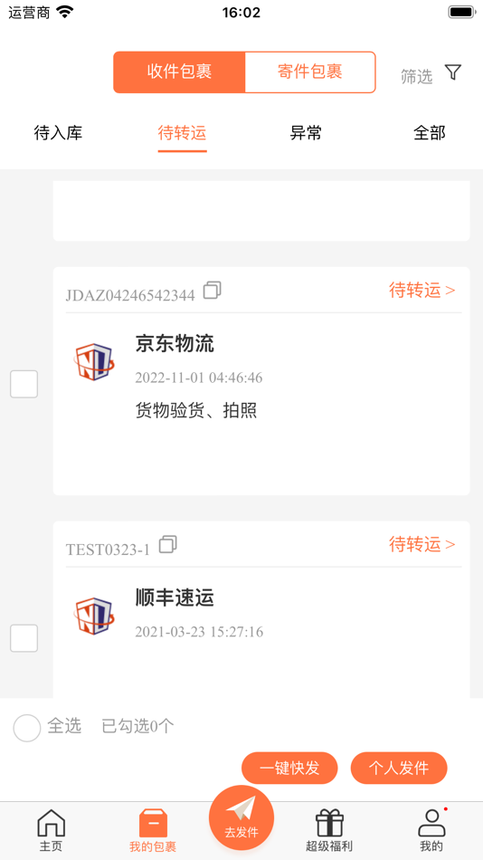 #2. 诺达国际集运 (iOS) 由: 宁波诺达供应链科技有限公司