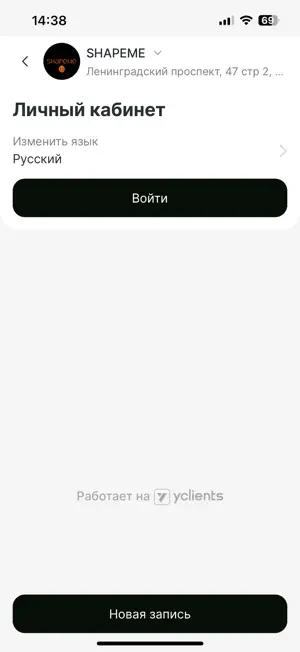 SHAPEME - коррекция фигуры screenshot 4
