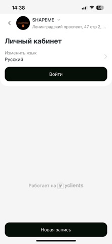 SHAPEME - коррекция фигуры screenshot