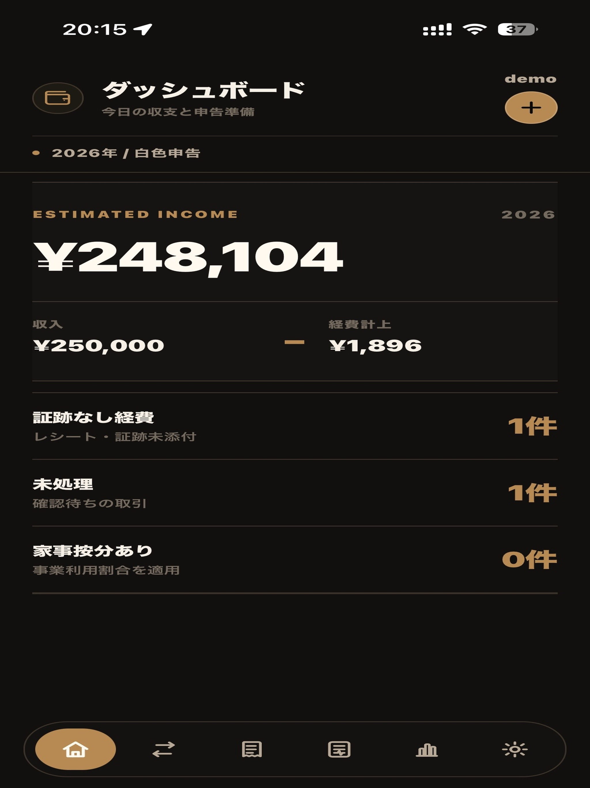 経費と収入ノート screenshot 9