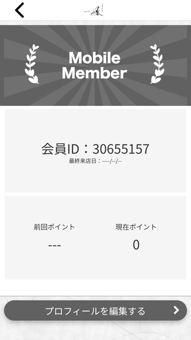 食彩居酒屋 縁 Screenshot