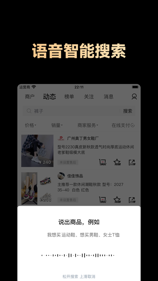 #2. 共享货源 - 全球潮流服装搭配批发网 (iOS) 由: Putian Hejing Network Technology Co., Ltd.