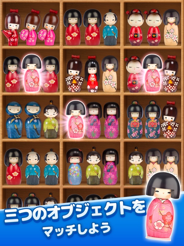 Triple Match: 3Dグッズソートマッチゲーム screenshot 7
