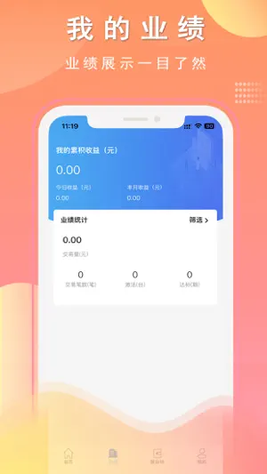 蜜蜂伙伴 screenshot 2