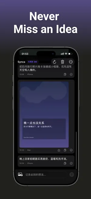 Synca · Sync Your Aha Moment screenshot 2