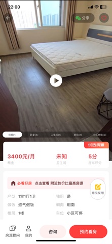淘房熊租房-团队为您找房·服务看得见 screenshot