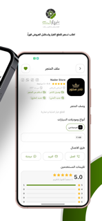 GTech | غيارتك screenshot 3