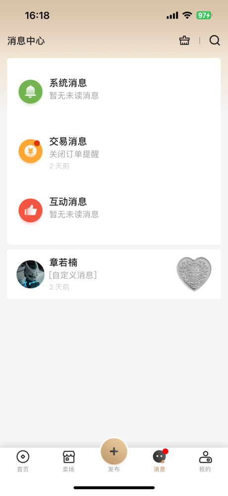 金币云集 - 中国金币官方二级流转平台 screenshot 3