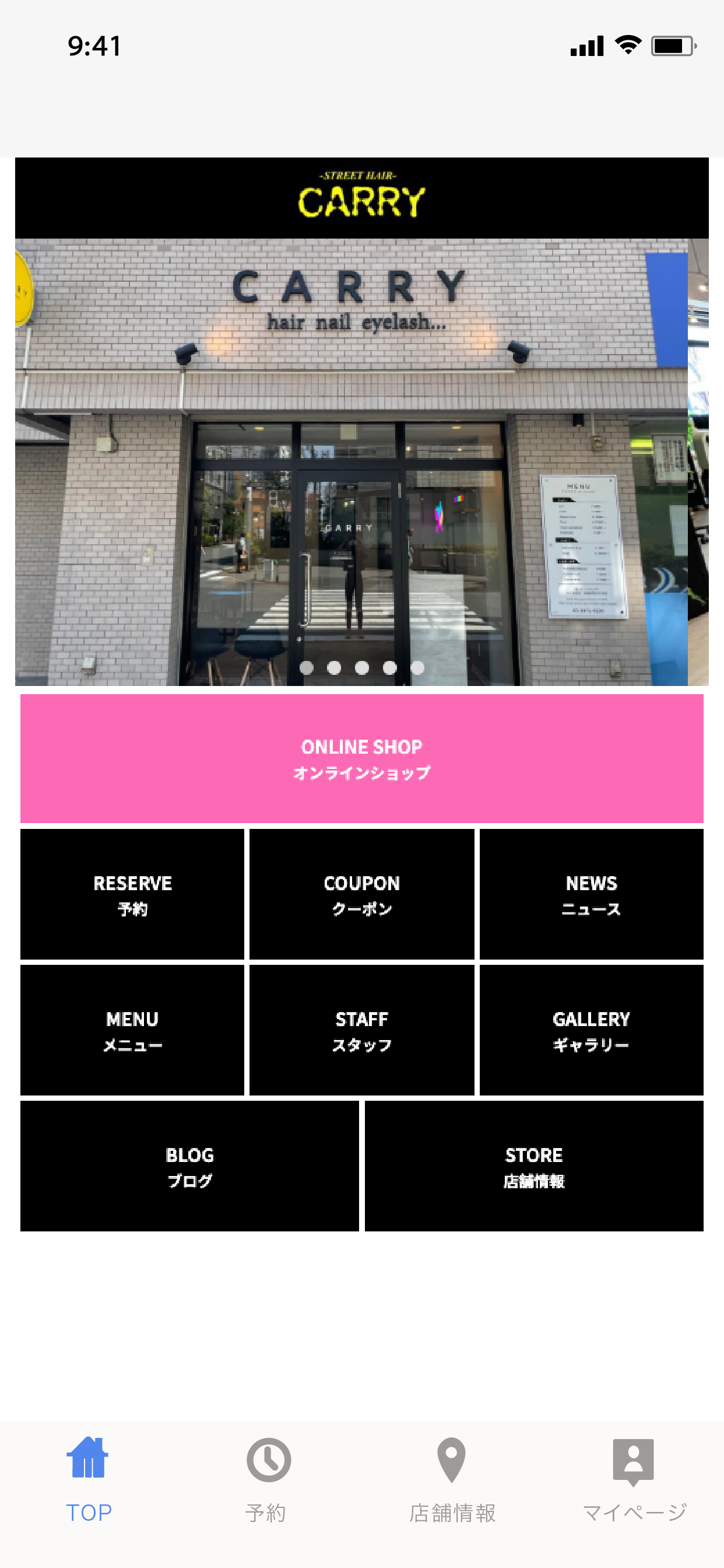 CARRY（キャリー）