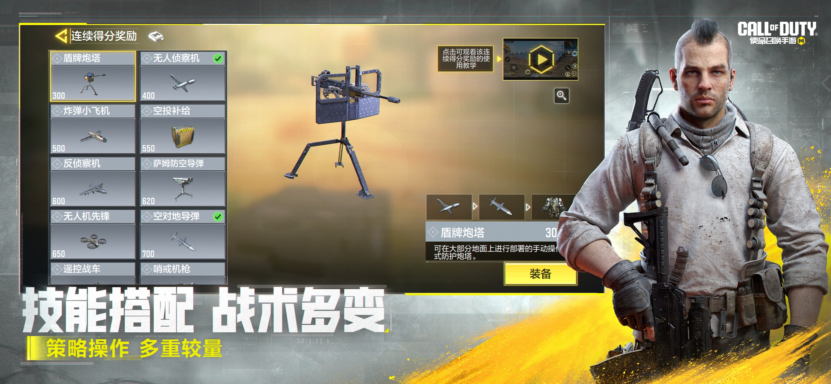 使命召唤手游 screenshot 8