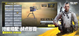 使命召唤手游 screenshot