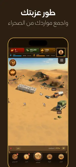 لعبة مزاين - Mazayen screenshot 4