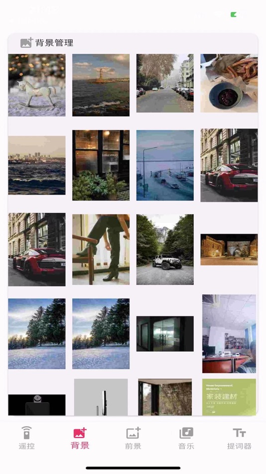 #4. 直播遥控 (iOS) 게시자: 建军 蒋