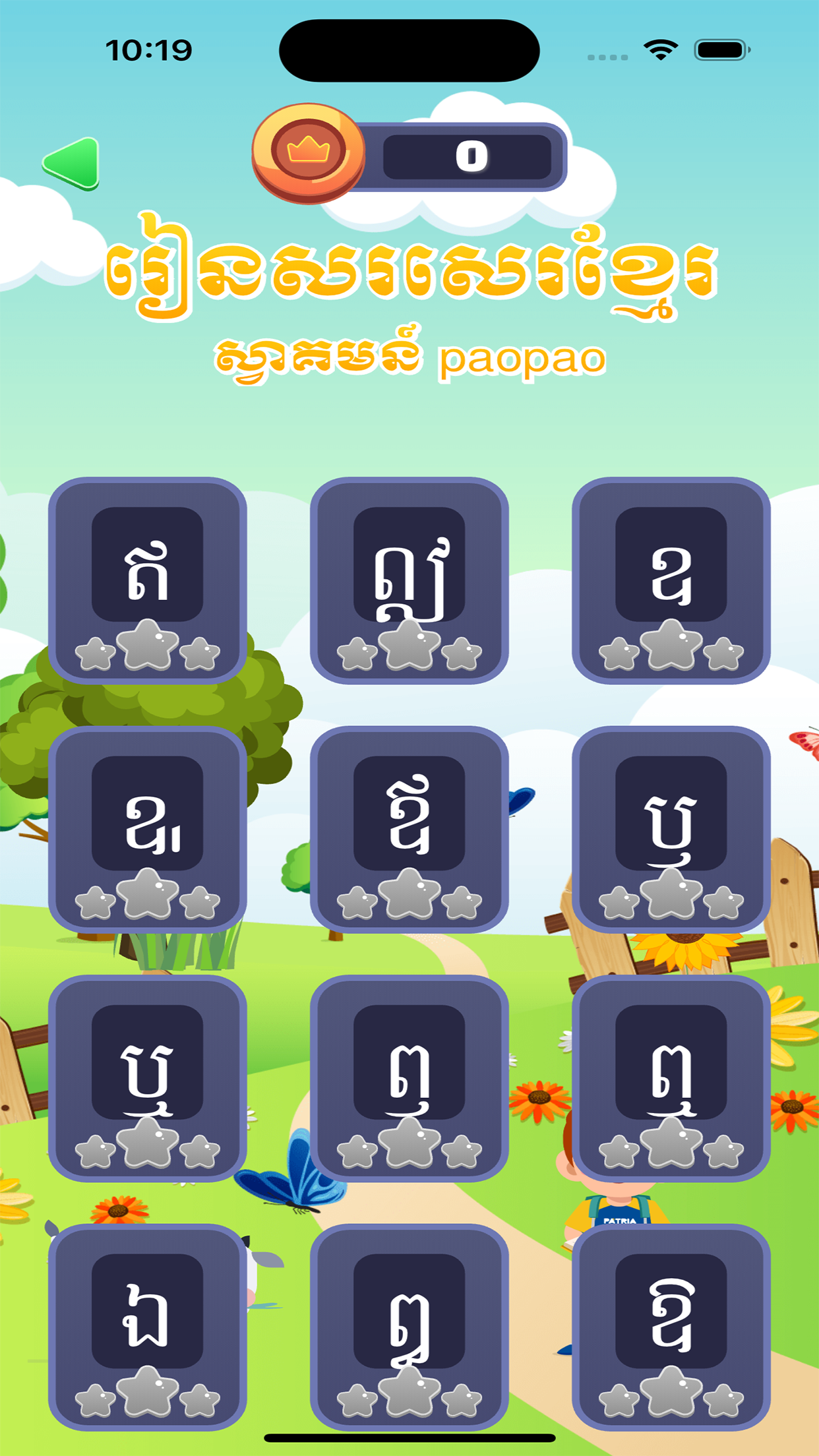 Write Khmer - Learn Khmer