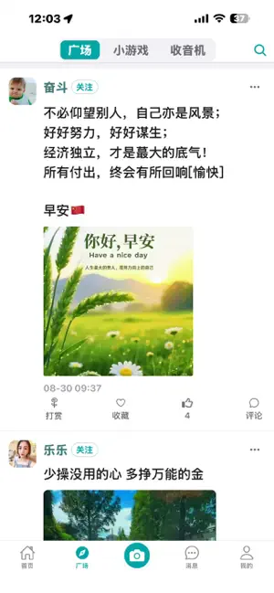 闲乐圈 screenshot 2
