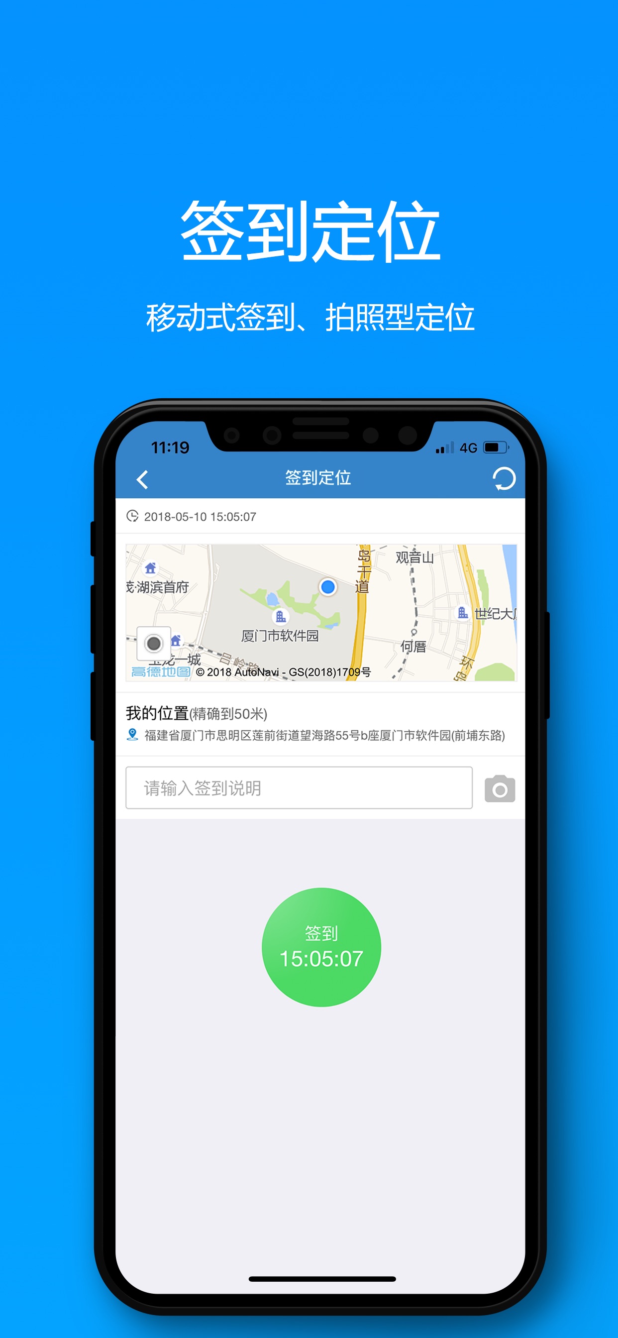 Screenshot 1 of 青海农信HR