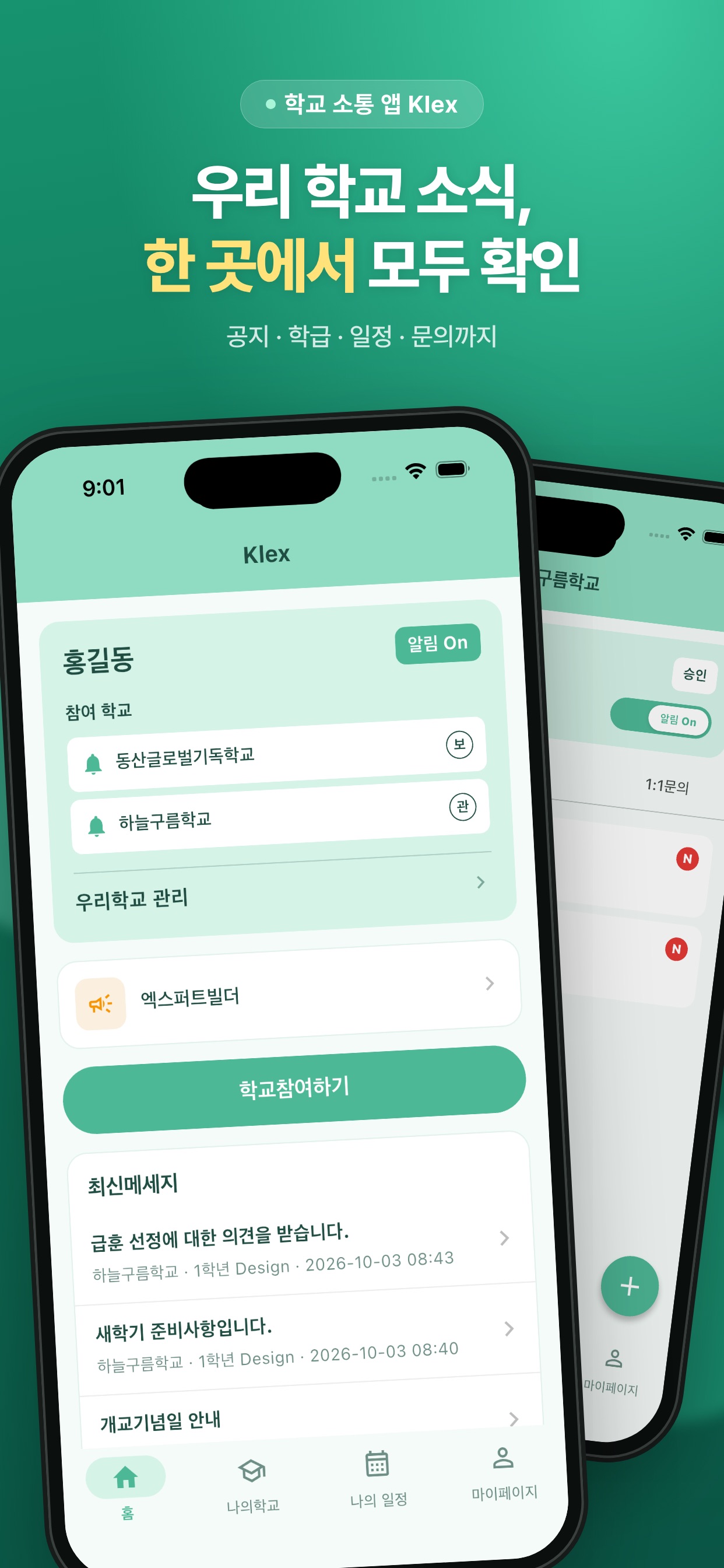 Screenshot 1 of 클랙스