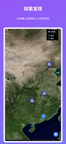 画中游WIM | 预热下一次旅行，分享上一次宝藏目的地 screenshot
