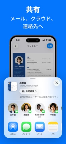 プリンター: AIスキャナー・PDF のスクリーンショット