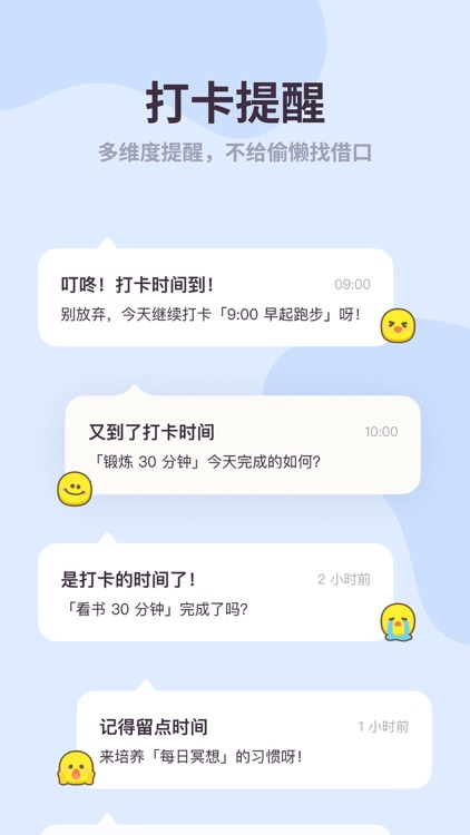 习惯点点-打卡养成好习惯 screenshot-5