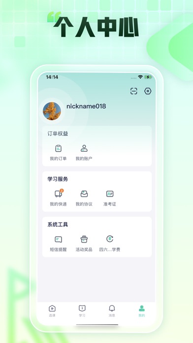 Screenshot #2 pour 新东方在线-考研四六级出国留学备考平台