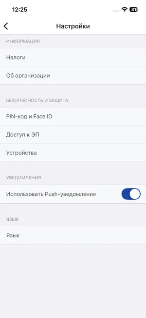 Банк Пермь screenshot 3