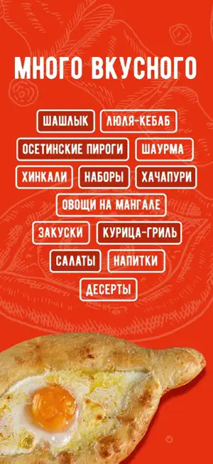 Лаваш36 - доставка еды screenshot 3