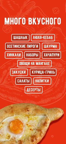 Лаваш36 - доставка еды screenshot
