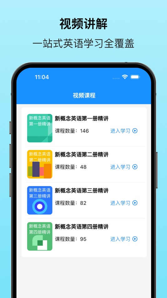 #5. 新概念英语视频教程版(英美全四册) (iOS) 게시자: 长江 蔡