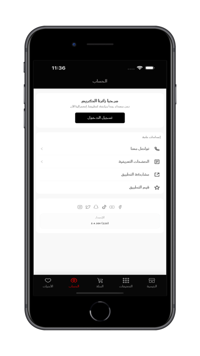 ELFALEH Screenshot