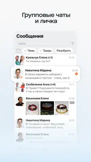 saby meet айфон картинки 2
