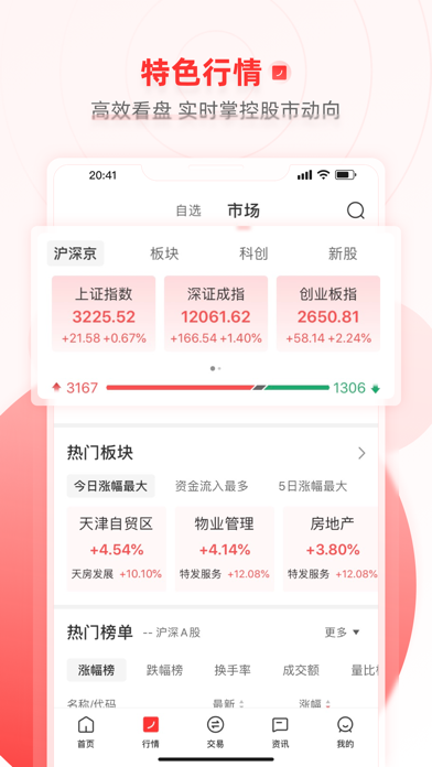 智信通 Screenshot