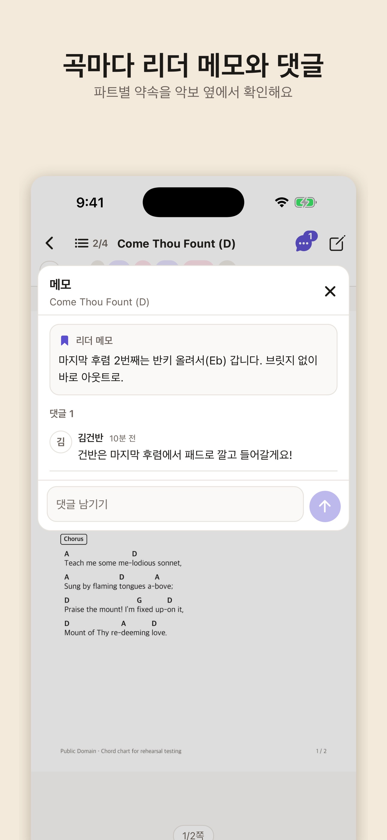 Screenshot 3 of Hamo - 합주 악보