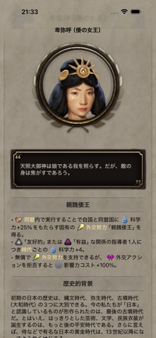 シヴィロペディア のスクリーンショット
