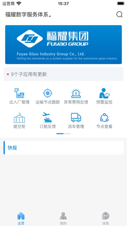 FUYAO Digital Service Europe