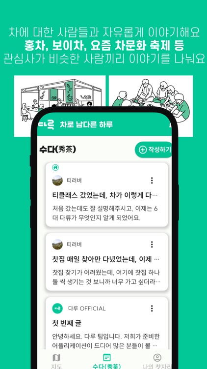 Daru, Enjoy your tea!