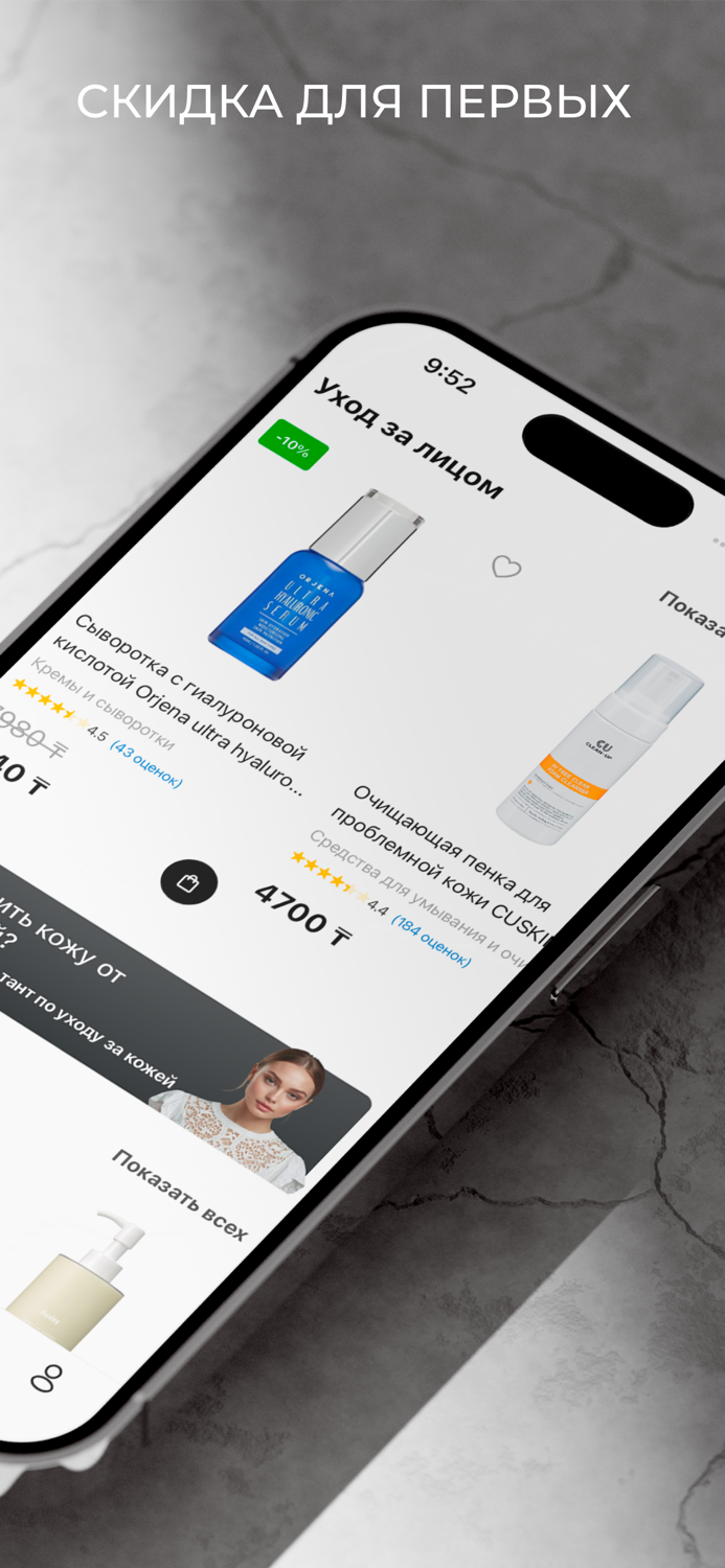 aia - уход за кожей