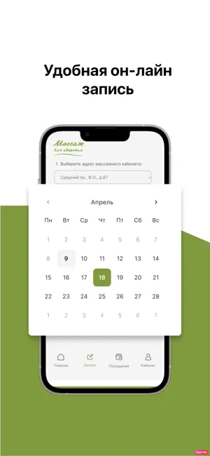 Массаж для здоровья screenshot 1