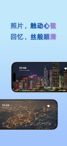 流光相片 - 电子相框照片幻灯片 screenshot