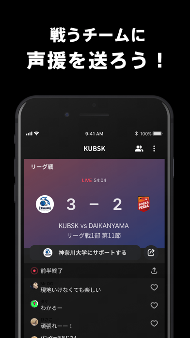 神奈川大学男子バスケットボール部 KUBSK 公式アプリ のスクリーンショット