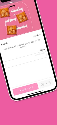 باست | Past screenshot