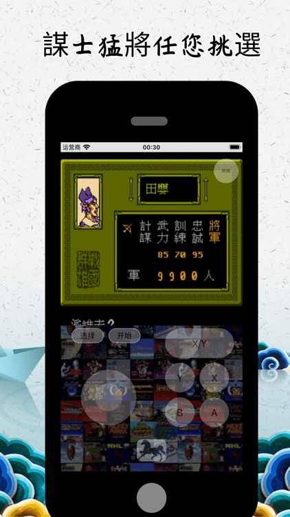 Samurai Warriors-Ancient China screenshot-3