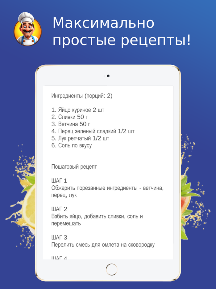 Простые рецепты - каждый день