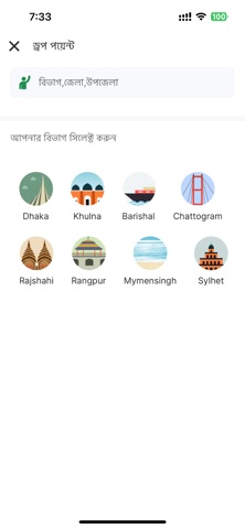 U-Turn Passenger screenshot