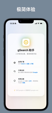 gSearch 搜索优化 のスクリーンショット